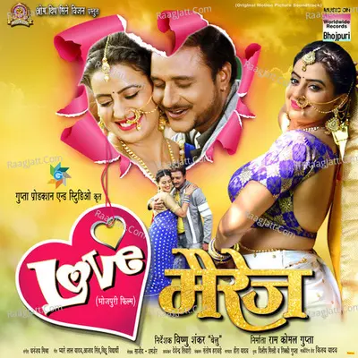 Video Bana Ke Black Mail Karegi (From "Love Marriage") Cover