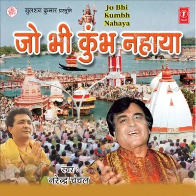 Jo Bhi Kumbh Nahaya - Narendra Chanchal