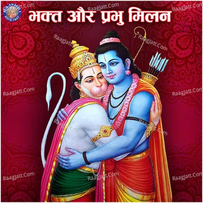 Bhakti Aur Prabhu Milan - Sanjivani