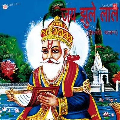 Jai Jhule Lal - Chandru Atma