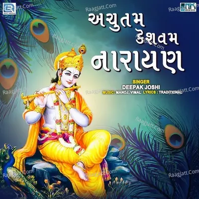 Achutam Keshavam Narayan