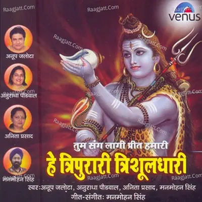 Lagi Preet Tripurari Trishuldhari Poster