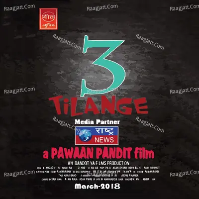 3 Tilange Poster