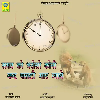 Mahendra Singh Rathore Image