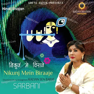Nikunj Mein Biraaje Poster