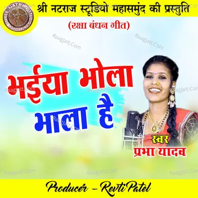 Bhaiya Bhola Bhala Hai (Raksha Bandhan Geet) Cover