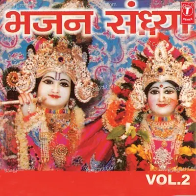 Bhajan Sandhya Poster