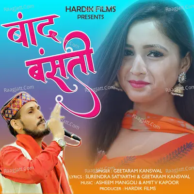 Baand Basanti Poster