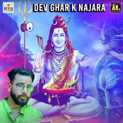 Dev Ghar K Najara Poster