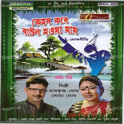 Kemon Kore Bawl Hawa Jae Poster