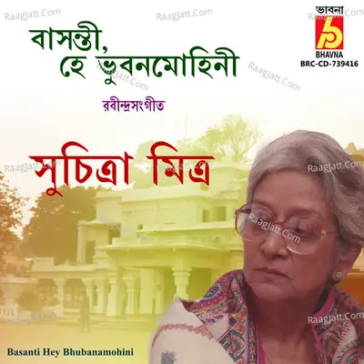 Basanti Hey Bhubanamohini Cover