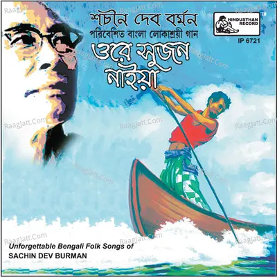 Ore Sujan Naiya Poster
