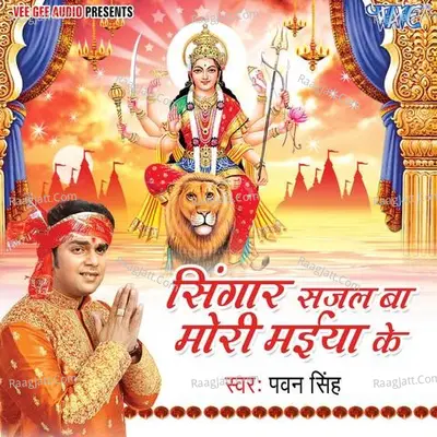 Singar Sajal Ba Mori Maiya Ke - Pawan Singh