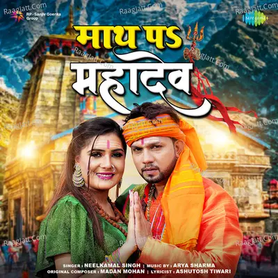 Math Pa Mahadev Cover