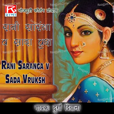 Rani Saranga V Sada Vruksh - Durga Diwana