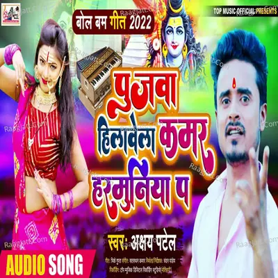 Pujawa Hilavele Kamar Harmuniya Par Cover