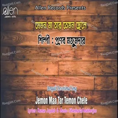 Pranab Mazumdar Image