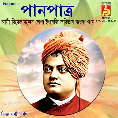 Panpatro Cover