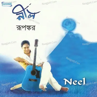 Neel - Rupankar