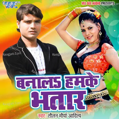 Banala Humke Bhatar - Taolan Morya Aditya