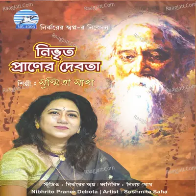 Nibhrito Praner Debota - Sushmita Saha