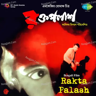 Rakta Palash Cover