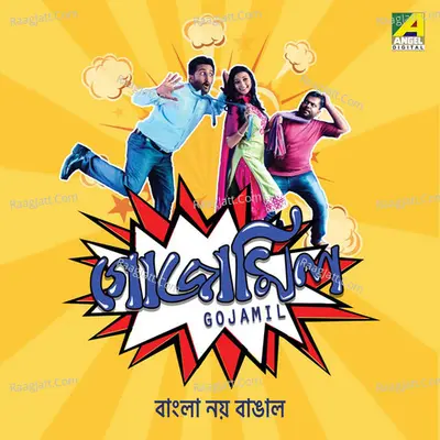 Gojamil Poster