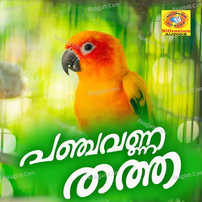Panchavarna Thatha - Athira