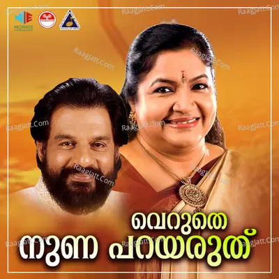 Veruthe Nuna Parayaruthu Poster