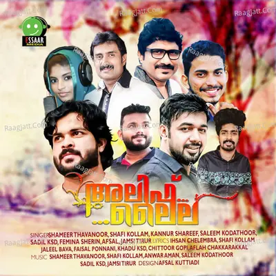 Alif Laila - Shameer Thavanoor