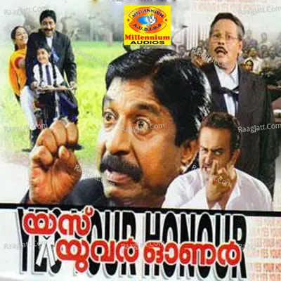 Yes Your Honour (Original Motion Picture Soundtrack) - Deepak Dev