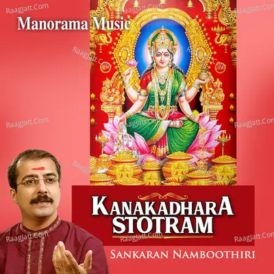 Kanakadhara Stothram - Sankaran Namboothiri
