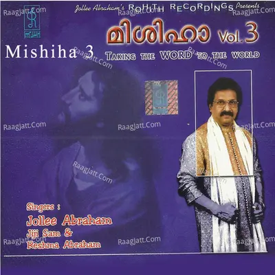 Mishiha, Vol. 3 - Reshma Abraham