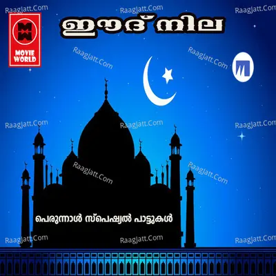 Eid Nila Poster