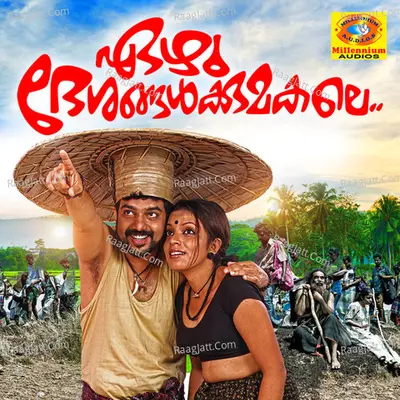 Ezhu Deshangalkumagale Poster