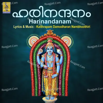 Harinandanam Poster