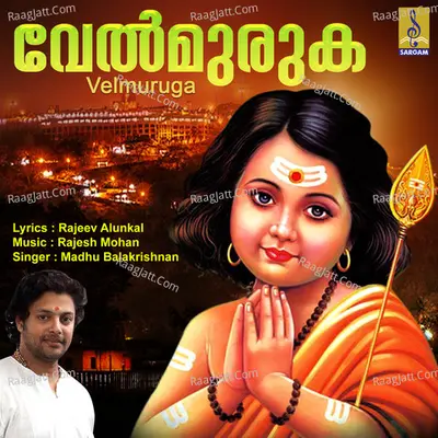 Velmuruga - Mohan Das