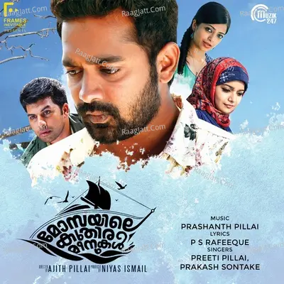 Mosayile Kuthira Meenukal Poster