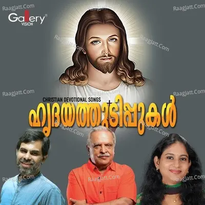 Hridhayathudippukal (Christian Devotional Songs) Poster