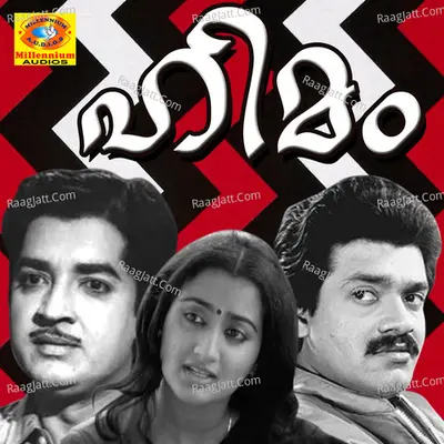 Himam Poster
