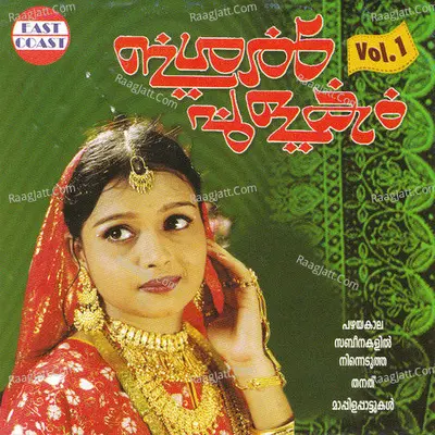 Isal Pulakam Vol-1 - Kannur Sherif