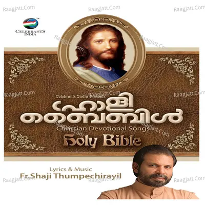 Holy Bible - Fr.shaji Thumpechirayil