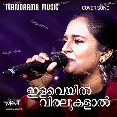 Amrutha Sudheesh Image