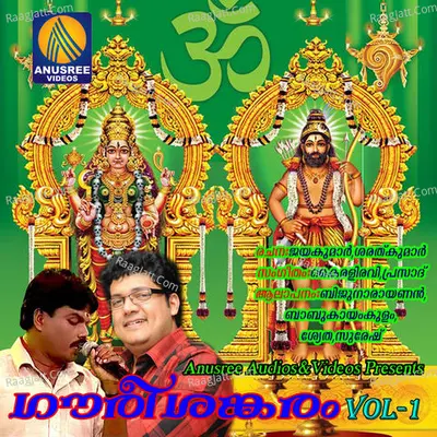 Gauri Sankaram, Vol. 1 Poster