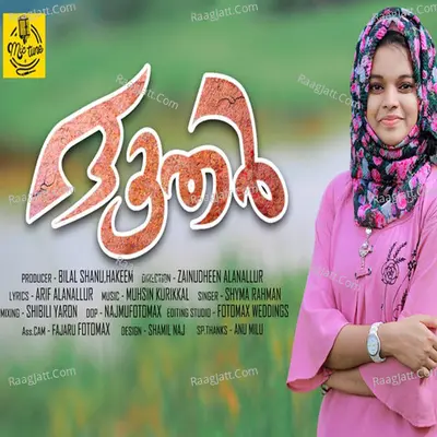 Shyma Rahman Image