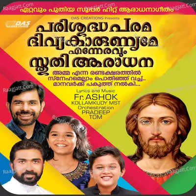 Parishudha Parama Divyakarunyame Poster