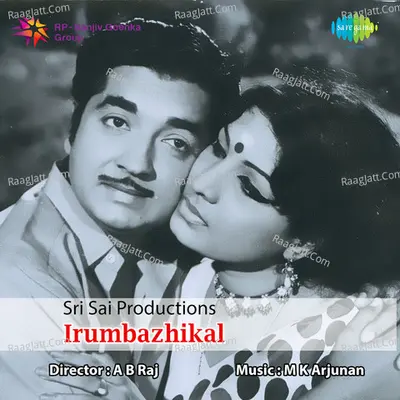 Irumbazhikal - Vani Jairam