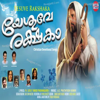 Yesuve Rakshaka Poster