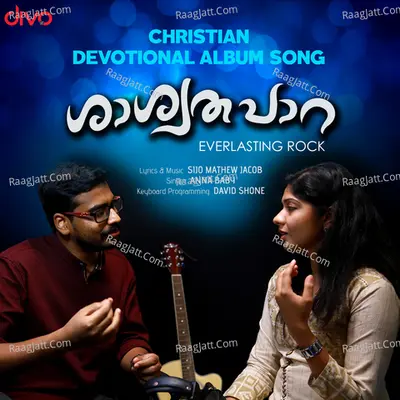 Shaaswatha Paara - Everlasting Rock Cover