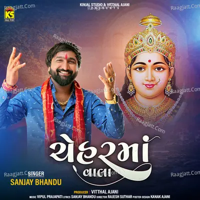 Chehar Maa Vala